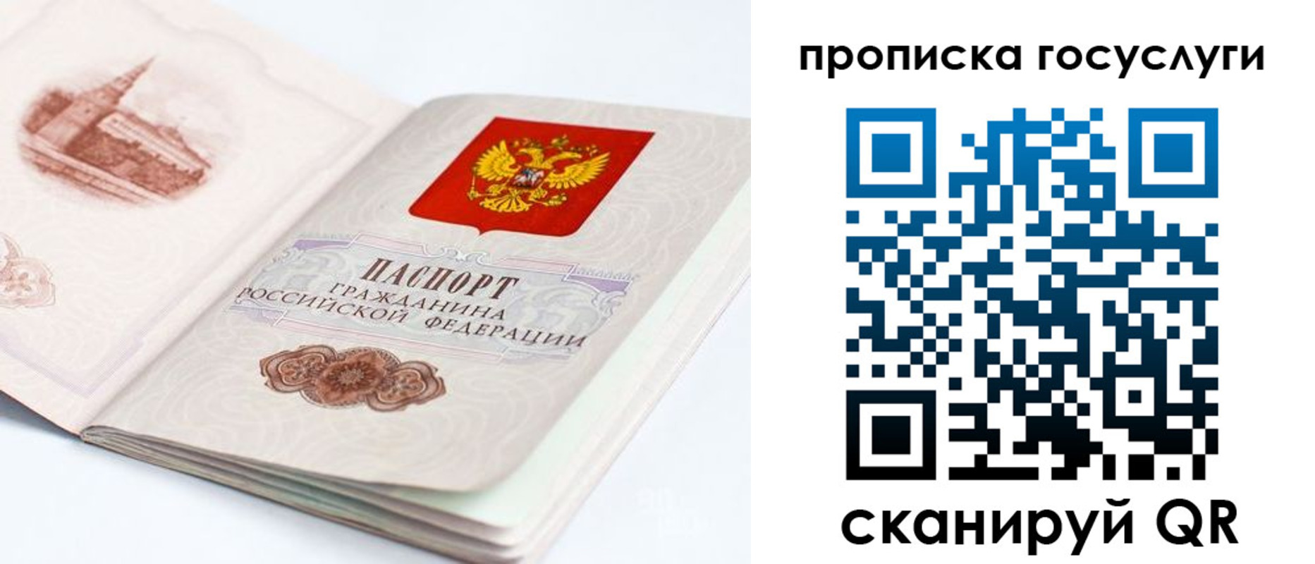 временная регистрация в Отрадном