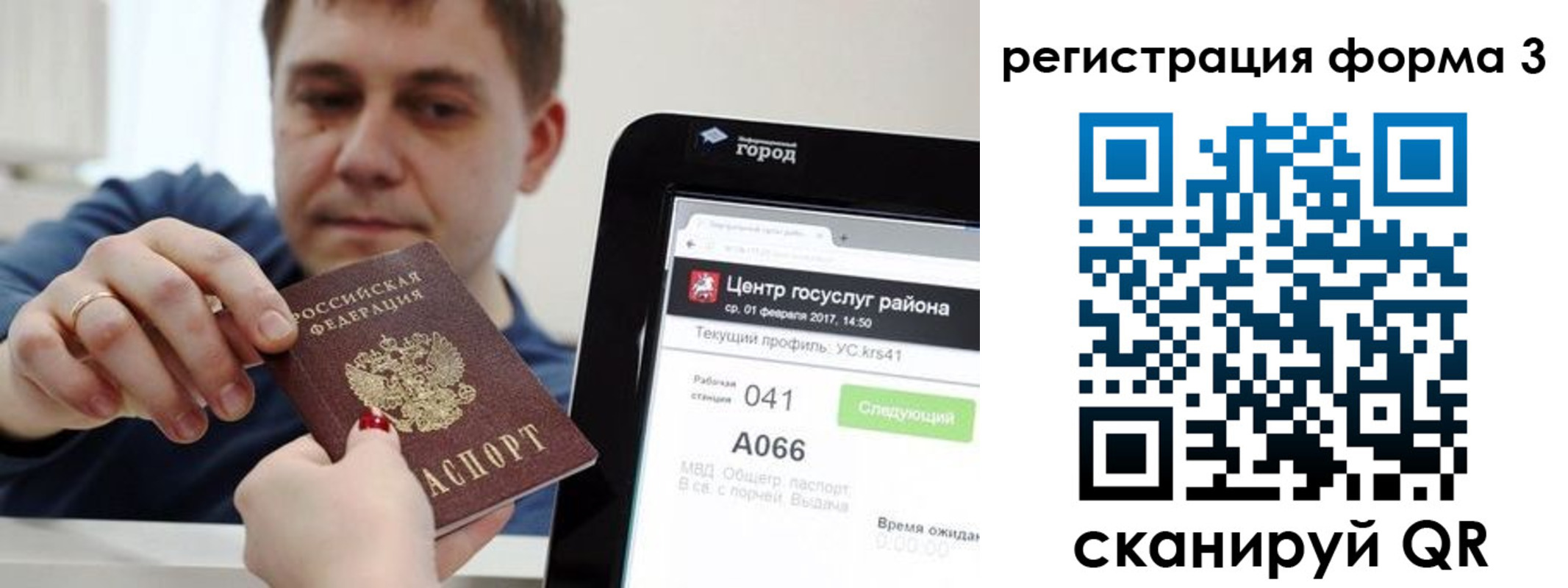 временная регистрация 2025 в Отрадном