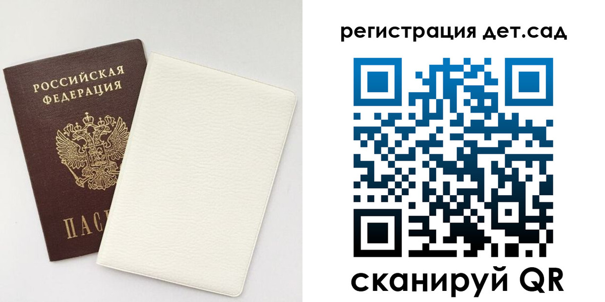 временная регистрация собственник в Отрадном